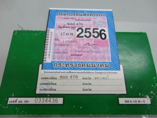 ขอบคุณพี่เสือขายแล้วYAMAHA-RX-100 สีแดง สนใจติดต่อโทร.081-005-8785