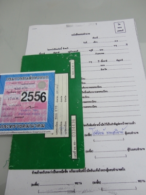 ขอบคุณพี่เสือขายแล้วYAMAHA-RX-100 สีแดง สนใจติดต่อโทร.081-005-8785