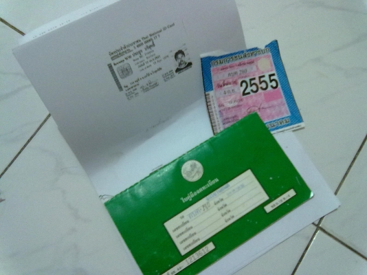 ขาย wave 125 ทะเบียนโอน ถูกจริงๆ