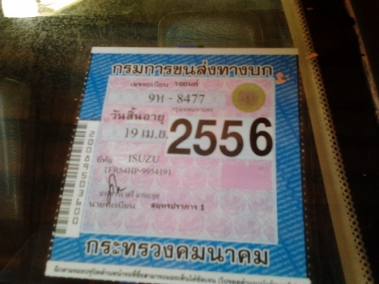 ***ขายแล้วครับขอบคุณ Truck2hand ขาย กระบะแค็ป มังกรทอง 2.5 ปี33/90 87HP(ใส่กระจังโฉมหน้าหนู)เครื่องไดเร็กฯ2.5 แห้งจัด ไม่มีหลวม ช่วงล่างแน่นไม่ส่ายไม่เลื้อย คัสซีดีไม่มีผุ พ.พาวเวอร์ แอร์ พร้อม คานหน้าเดิมๆไม่เคยชน ภายในดีเบาะไม่ขาด กระบะไม่ผุ รถเก็บสีมาแ