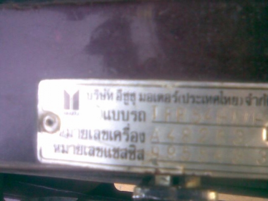 ขายรถบ้านถูกๆ มังกรทองปี 1990