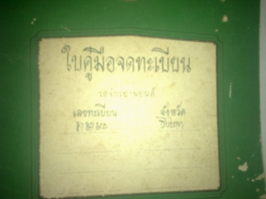 อร่อยหัวเขา  ติดต่อ 081-931-5032