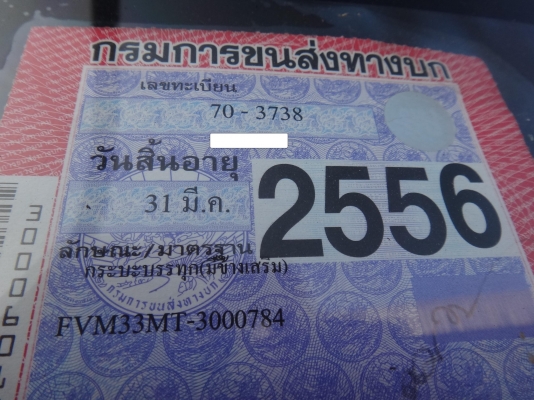 ขายด่วนรถ  10  ล้อเพลาเดียว  ISUSU  DEGA   195  กระบะมิเนียม  พร้อมใช้งาน