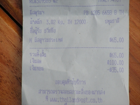 หม้อแปลงไฟ110v(พี่ธวัชชัยอยู่ปทุมรับไปดูเเลต่อแล้วครับ)