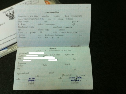 ขายด่วนหน้าแหลม