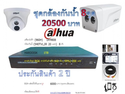 คุ้มเกินราคา ไม่ต้องหาเราจัดให้