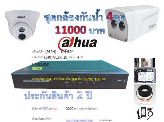 คุ้มเกินราคา ไม่ต้องหาเราจัดให้