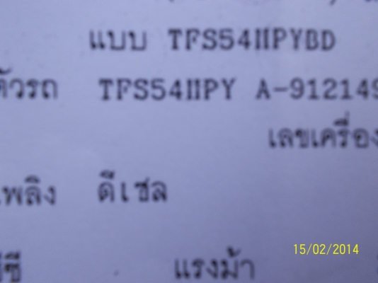 เอกสารทะเบียนพร้อมโอน