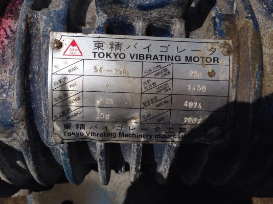 ขายมอเตอร์สั่น-เขย่า Tokyo moto ขนาด 1/3 HP. 380 V สภาพดี กำลังสั่นดี พร้อมใช้งาน