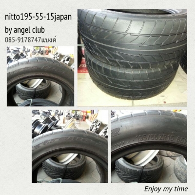 NITTO NT555 EX Treme 195-55-15 2เส้น