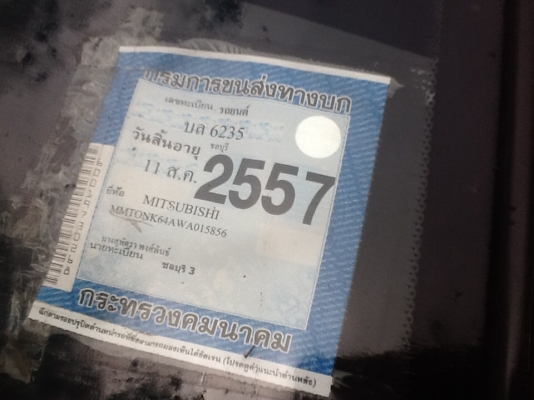 ราคาโดนๆอีกแล้วครับมิตซูมิชิสตาด้าปี.   41.  รถเดิมๆครับเครื่องไม่ดี.   เอกสารชุดโอนพร้อมภาษีเต็มคัชซีดีไม่มีผุ