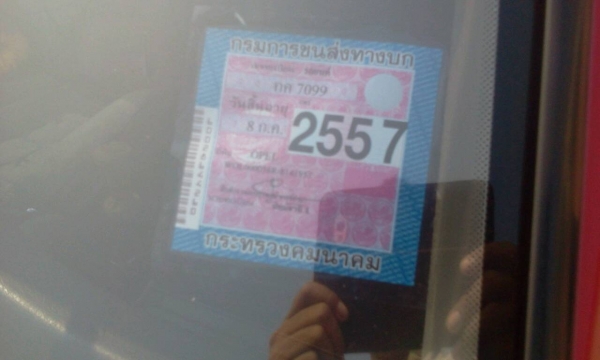 ขาย โอเปิ้ล รถบ้านๆ ติดแก็ส lpg พร้อมโอน รถอยู่โคราช ขับส่งได้ทั่วไทย ขาย โอเปิ้ล รถบ้านๆ ติดแก็ส lpg พร้อมโอน รถอยู่โคราช ขับส่งได้ทั่วไทย
