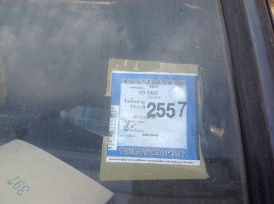 ขายมิตซูราคาถูก