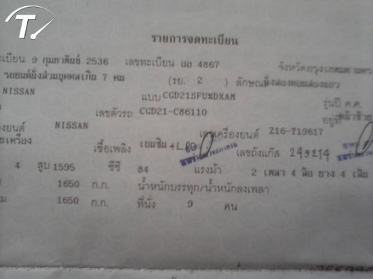 NISSAN, BIG M 1.6 SINGLECAB ปี 1993 เกียร์ธรรมดา ติด แก๊ส lpg NISSAN, BIG M 1.6 SINGLECAB ปี 1993 เกียร์ธรรมดา ติด แก๊ส lpg