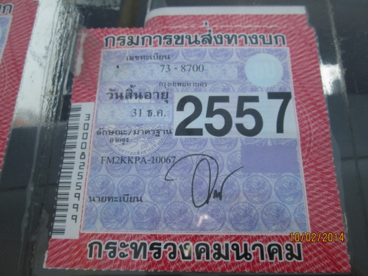 HINO-2K-260.แม่,ลูก.12เมตร-หางพนัส-.สภาพสวยพร้อมใช้-ราคา-1.120.000บ