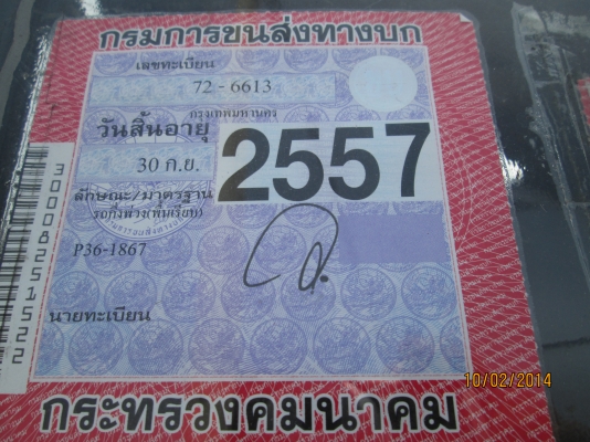 HINO-2K-260.แม่,ลูก.12เมตร-หางพนัส-.สภาพสวยพร้อมใช้-ราคา-1.120.000บ