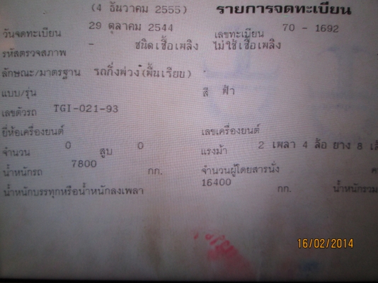 มิตซูTG-10ล้อหัวลาก.แม่.ลูกๆพื้นเรียบ12เมตร3คานยัด-สภาพสวย-1,100.000บ