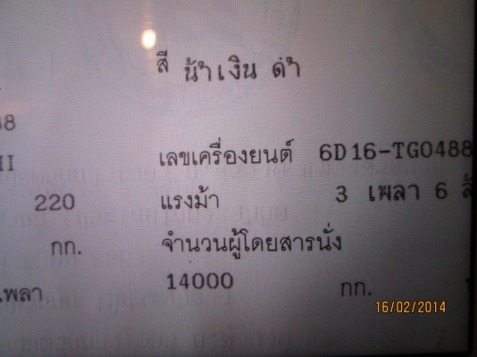 มิตซูTG-10ล้อหัวลาก.แม่.ลูกๆพื้นเรียบ12เมตร3คานยัด-สภาพสวย-1,100.000บ