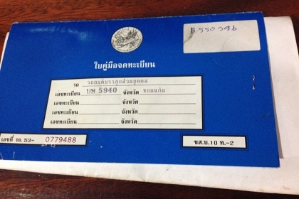 ขาย ISUZU มังกรทอง TFR ปี 91 ขาย ISUZU มังกรทอง TFR ปี 91