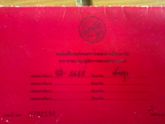 ขายรถดั๊ม 88 แรง รถอยุ่พัทลุง