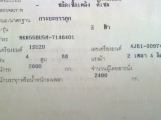 ขายรถดั๊ม 88 แรง รถอยุ่พัทลุง