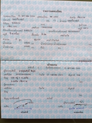 รถแบคโฮ KOBELCO SK200 M6 บูม อาร์ม สวย ไม่มีปะ รถสวยกิ๊ก ราคาต่อรอง