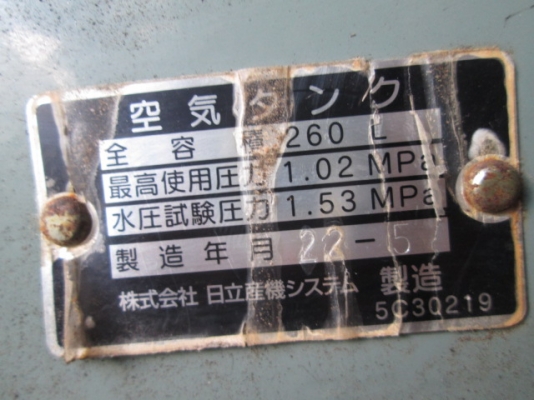 ปั๊มลม HITACHI 10แรงม้า // 260L