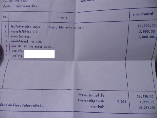 ขาย ดาวน์ keeway superling 200 ด่วน ขาย ดาวน์ keeway superling 200 ด่วน