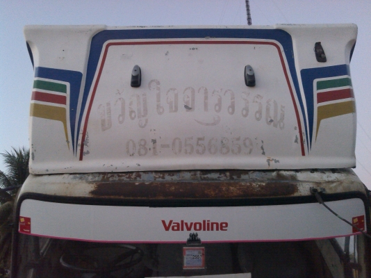 ขายF18 สิบล้อเพลาเดียวล่องบางเดิมๆ