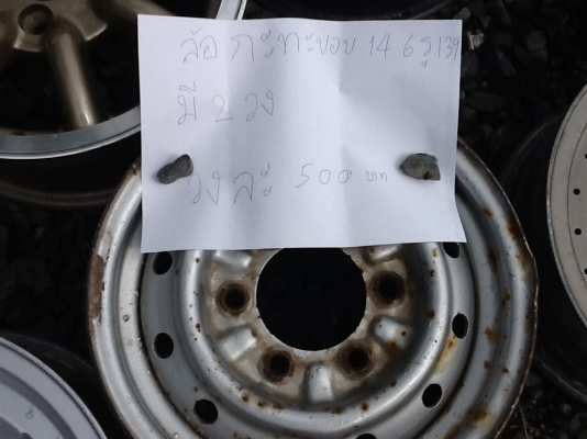 ขายล้อ กล้วย หยดน้ำ มากมายถูกๆๆๆๆๆๆๆ