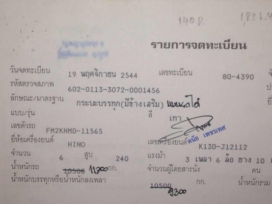 ขาย 2 k  240 แรง. ปี 44