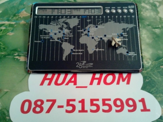 นาฬิกาบอกเวลารอบโลก