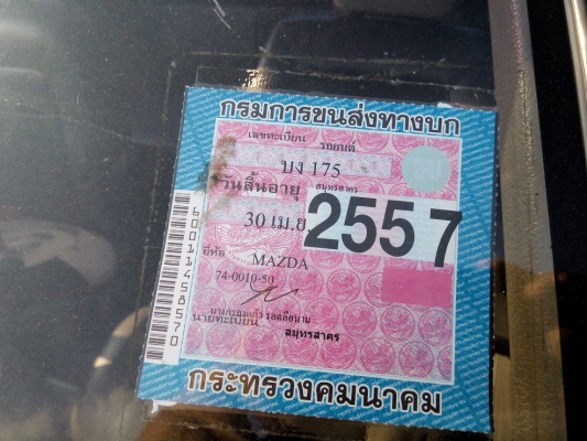 ขายกะบะมาสด้า ไฟเตอร์แค็ป ปี 1997 ถูกๆ มือเดียวบางเดิม