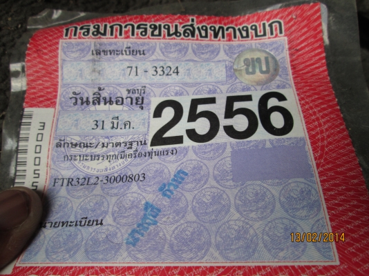 ISUZU-10ล้อ.195นางฟ้าแท้.2เพลาเครื่อง6HH.สภาพสวย...900000บ