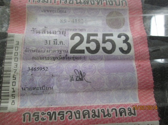 ISUZU-ร๊อคกี้-6BF1-5.30เมตร-รถห้าง-สภาพสวยพร้อมใช้--ราคา350.000.--