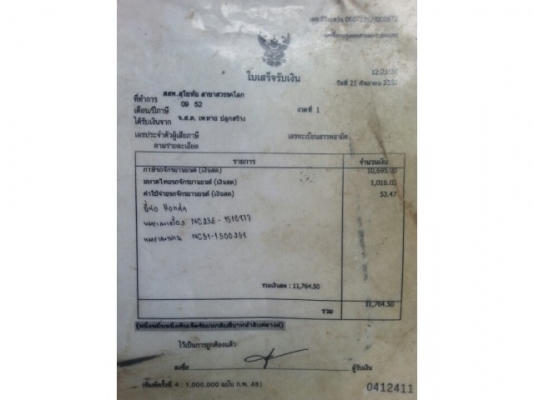 ขายcbปี 93