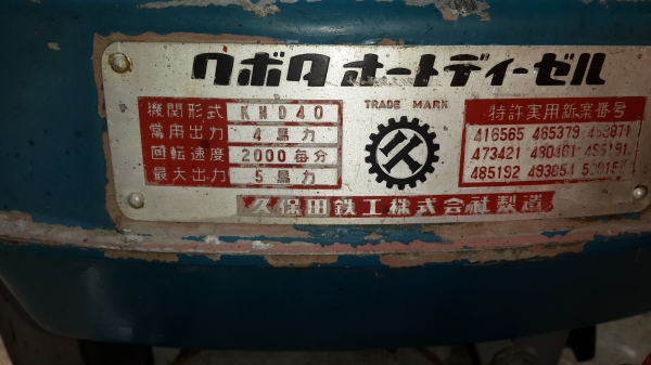 คูโบต้า คูโบต้า