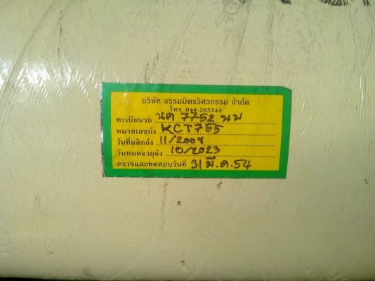 ขายถังแก๊สNGV 3ถัง