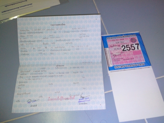 ขายดัสสันช้างเยีบ