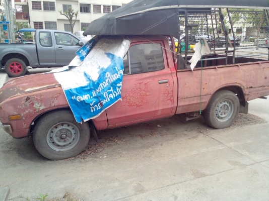 ขายดัสสันช้างเยีบ