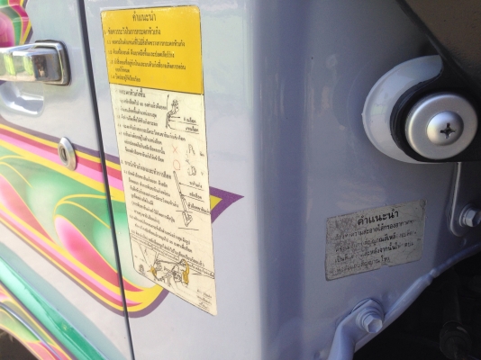 มาอีกแล้วครับ ฮีโน้FC4J ยาว5.50เมตรสวยครับ มาอีกแล้วครับ ฮีโน้FC4J ยาว5.50เมตรสวยครับ