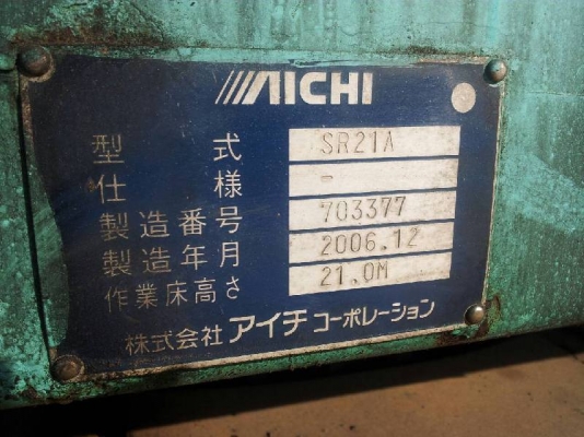 SR21A # 703377 : รถกระเช้า 21m. ขายตามสภาพ จากญีปุ่นค่ะ by กุ้ง:TOS:0813062283