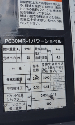ขายรถขุด KOMUTSU PC30MR-1 เก่านอกปรับสภาพแล้วพร้อมใช้