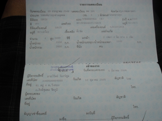 ขาย dmax 06 ขาย dmax 06