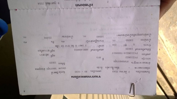 (ขายไปให้อาเล็ง ปราจีน)FVZ33MZ2 4  ยูโร2 ปี*49 200แรง สิบล้อดั้ม2เพลา เก็บงานเรียบร้อยแล้ว พร้อมใช้...