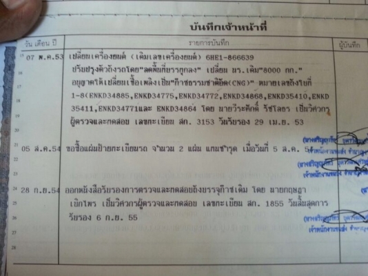 รถอีซูซุ 10 ล้อ พื้นเรียบ FVZ 280 แรงม้า. ปี 38 ( ขายแม่ , ลูก ) ( ราคา 950,000 บาท. !! ) สนใจติดต่อ 081 - 6079515 รถอีซูซุ 10 ล้อ พื้นเรียบ FVZ 280 แรงม้า. ปี 38 ( ขายแม่ , ลูก ) ( ราคา 950,000 บาท. !! ) สนใจติดต่อ 081 - 6079515