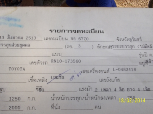 ขายฮีโร่แค็ป เครื่องดีเซล เอกสารพร้อมโอน ขายฮีโร่แค็ป เครื่องดีเซล เอกสารพร้อมโอน