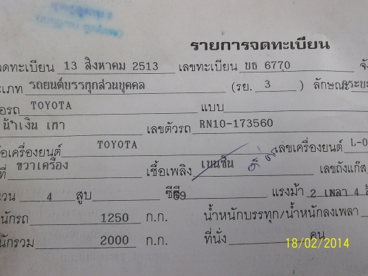 ขายฮีโร่แค็ป เครื่องดีเซล เอกสารพร้อมโอน ขายฮีโร่แค็ป เครื่องดีเซล เอกสารพร้อมโอน