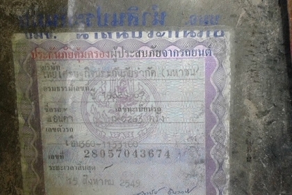 ขาย Honda Mini N360 เครื่องมิร่าหัวฉีด ราคา 52,000 บาท