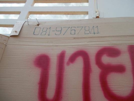 ขอบคุณ truck 2 hand ขายแล้ว 590000 บาท